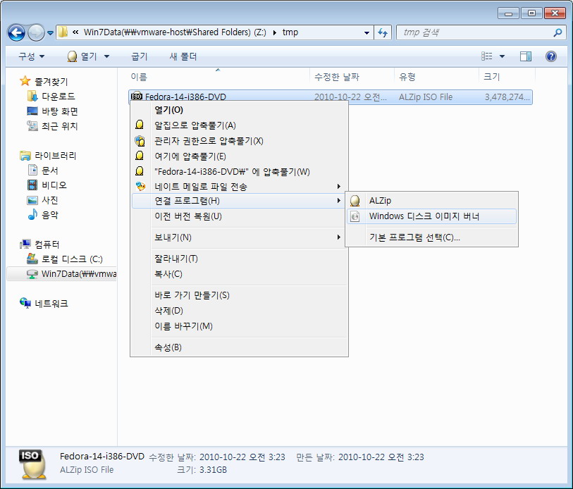 Windows 디스크 이미지 버너 - 캡쳐.jpg Windows 7에서 디스크 이미지 굽기